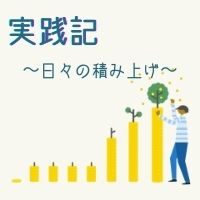 楽天アフィリエイト実践記